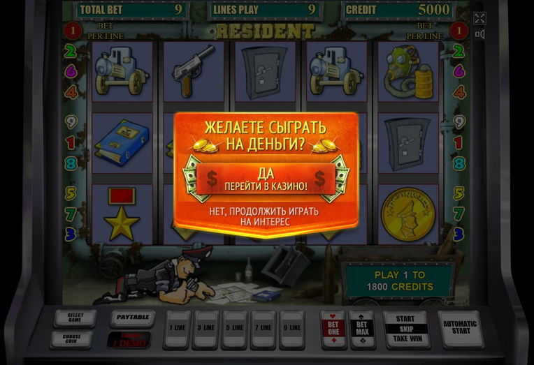 Главная страница Resident Resident игровой автомат